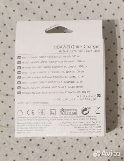 Зарядное устройство Huawei Quick Charger 9V2A