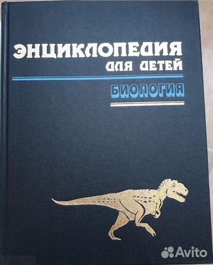 Энциклопедия для детей. Аванта+ 16 томов