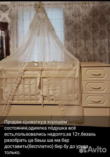 Детская кроватка