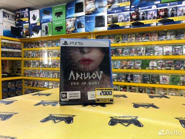Apsulov End of Gods PS5 Новый диск