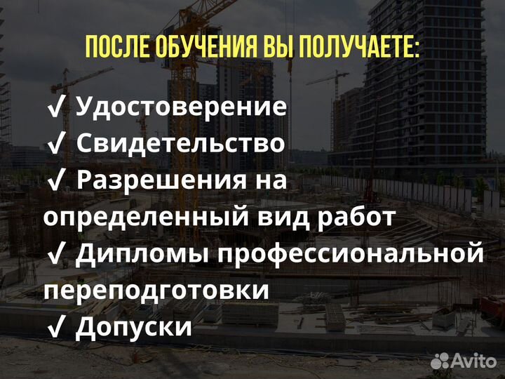 Корочки Удостоверения Обучение в Ульяновске