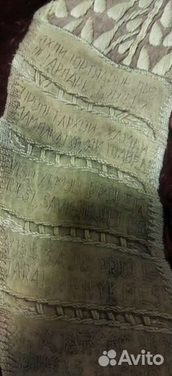 Знамя СССР. Бархат