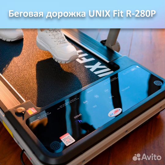 Беговая дорожка unix Fit R-280P арт.а23.163