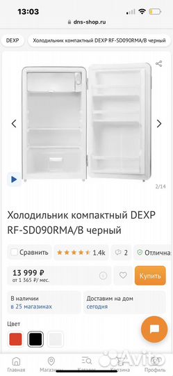 Холодильник мини/компакт dexp