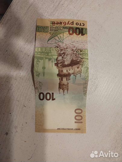 Банкнота Крым