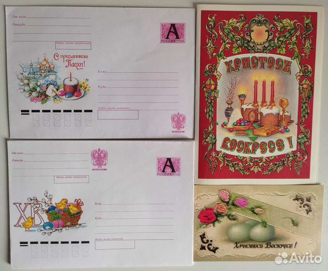Открытки конверты
