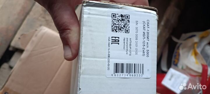 Скат-1200И7 исп. 5000 (скат ибп-12/5-2x40)