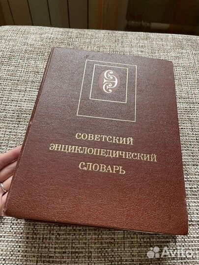 Словарь русского языка