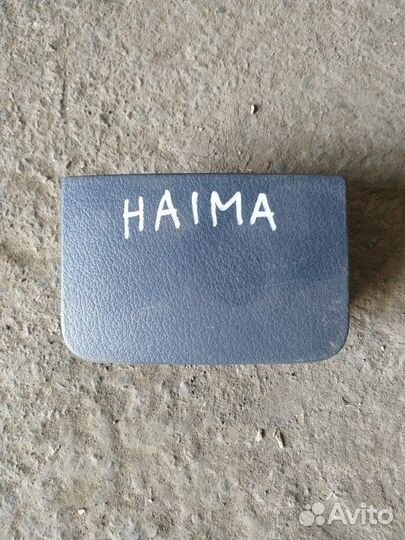 Пепельница задняя Haima 3 седан HM483QA(1.8L 2011