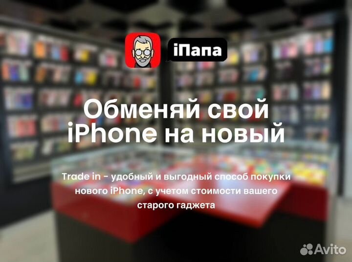 iPhone 15, 256 ГБ