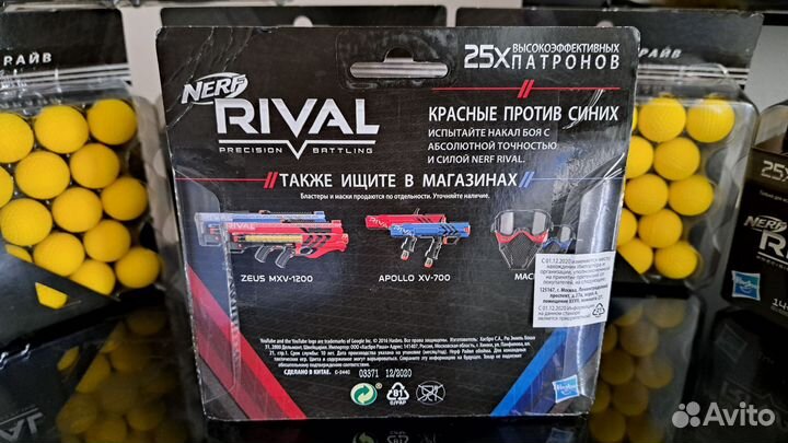 Пули Nerf Rival Шарики для бластеров