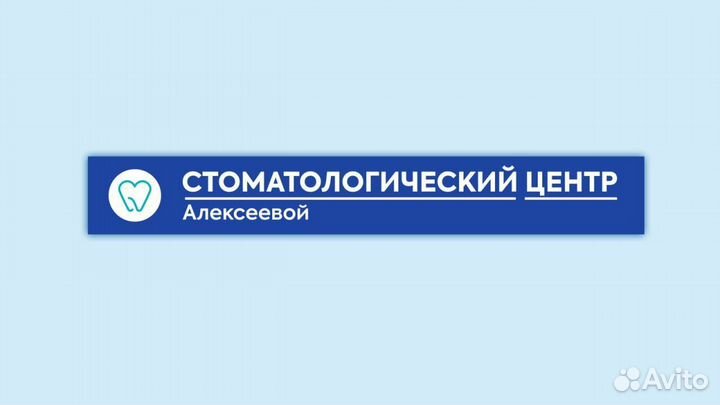 Врач стоматолог терапевт