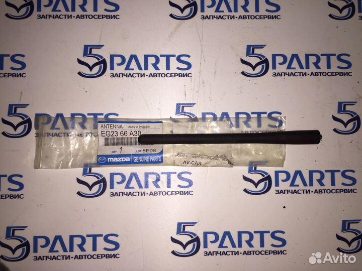 Антенна Мазда CX-7 Мазда 3 MPS (EG2366A30)
