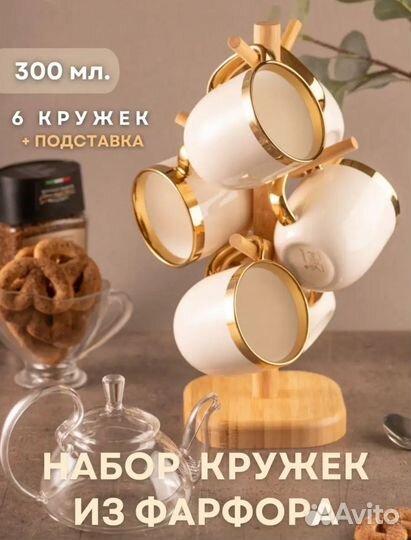 Набор кружек на деревянной подставке 6шт