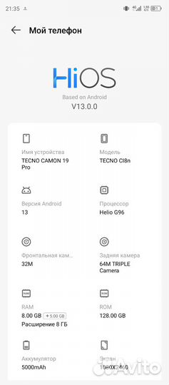TECNO Camon 19 Pro, 8/128 ГБ
