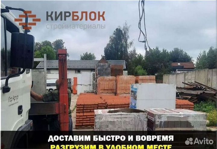 Кирпич красный