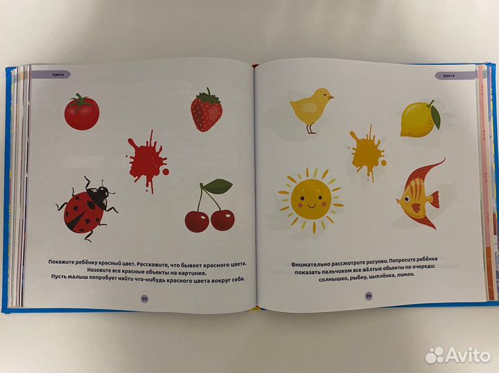 Книга для развития речи