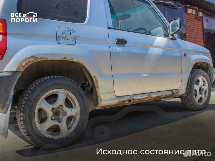 Ремонтные пороги и арки от производителя