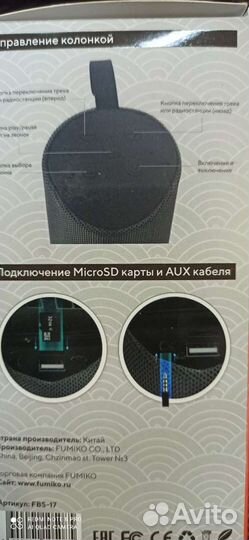 Блютуз колонка