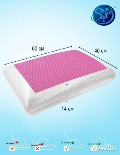Ортопедическая подушка охлаждающая 189
