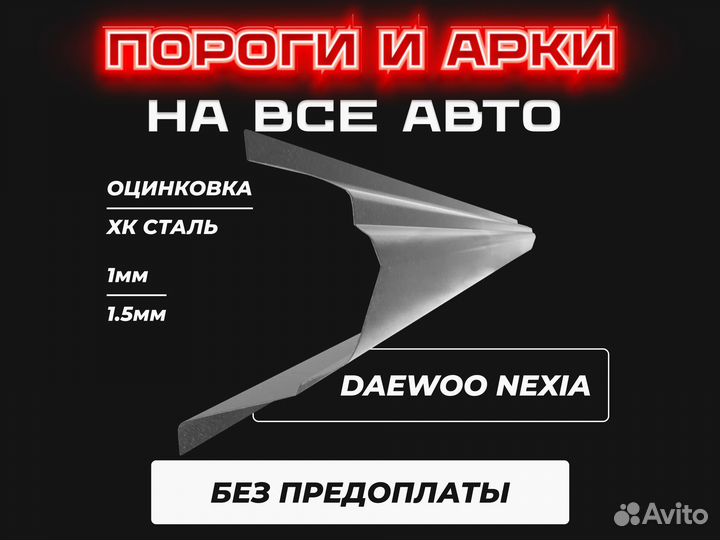 Пороги Honda Civic 4D хонда цивик