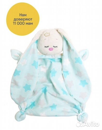 Игрушка комфортер