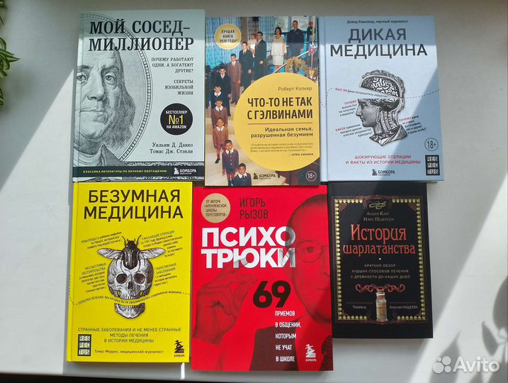Книги по саморазвитию