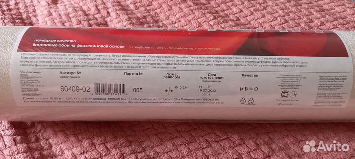 Обои винил на флизелине