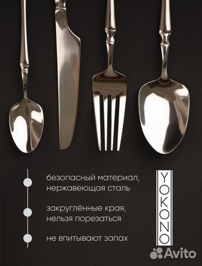 Набор столовых приборов для кухни, на 6 персон