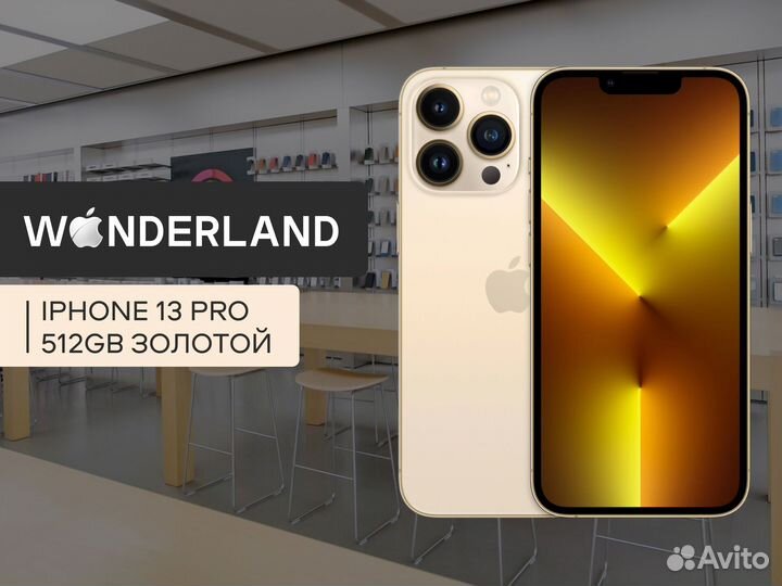 iPhone 13 Pro, 512 ГБ