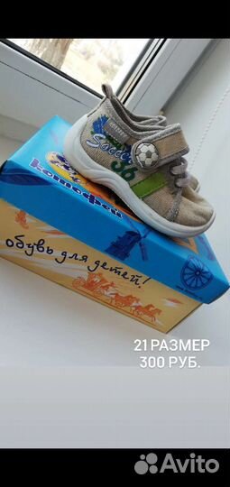 Сапоги для мальчика