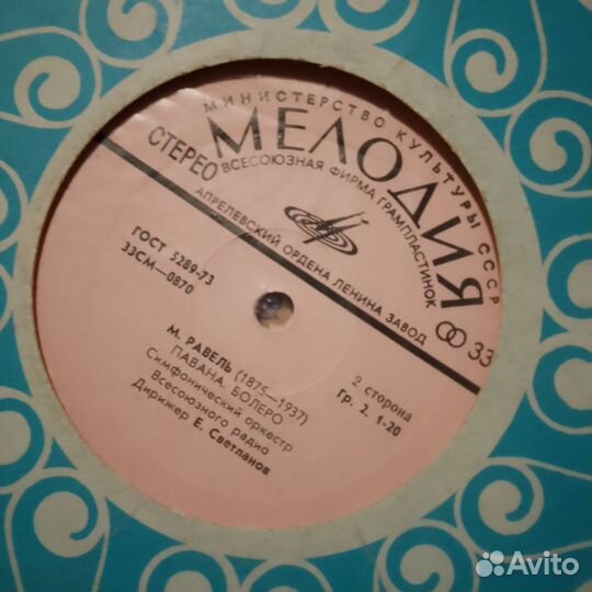 Виниловые пластинки СССР 2