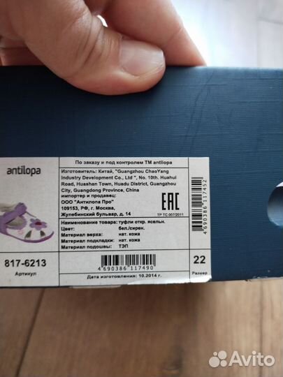 Туфли для девочки 22 размер