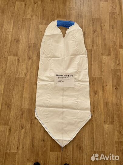 Мешки Биг Бэги