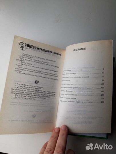 Анекдоты от Трахтенберга