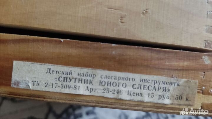 Набор инструментов