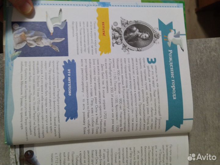 Путеводитель для детей. Санкт-Петербург