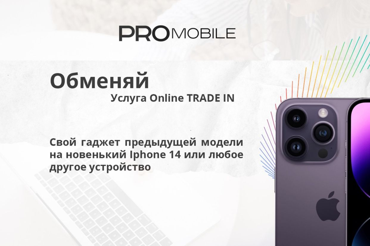 PRO MOBILE butik - Салон умной электроники. Профиль пользователя на Авито