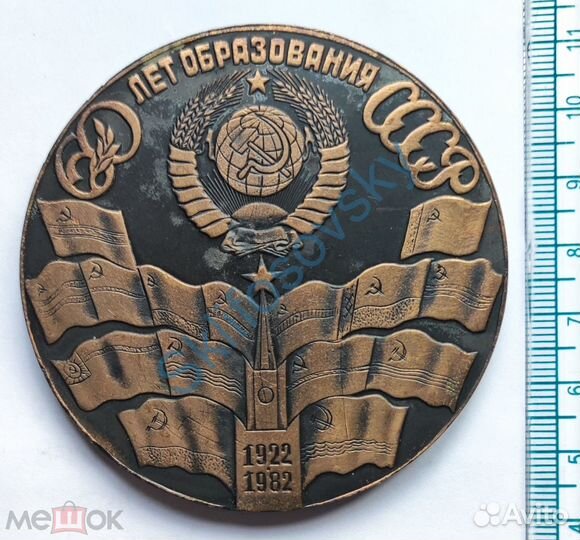 Настольные медали СССР-4 вида 8 шт