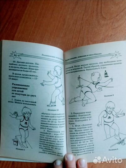 Развивающая книжка для детей