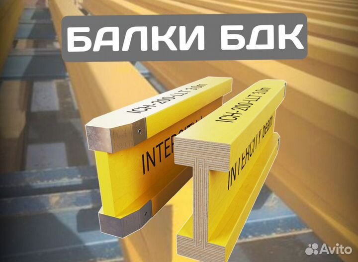 Балка бдк двутавровая