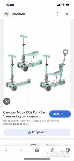 Самокат детский трехколесный 3 в 1