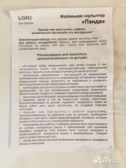 Набор для детского творчества