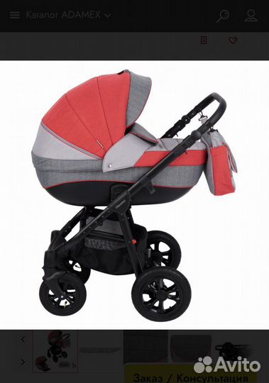 Коляска 2 в 1 adamex