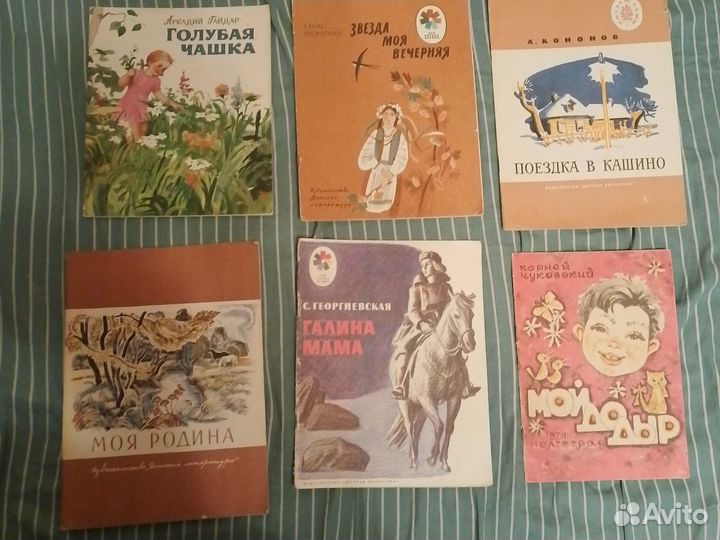 Детские книги СССР