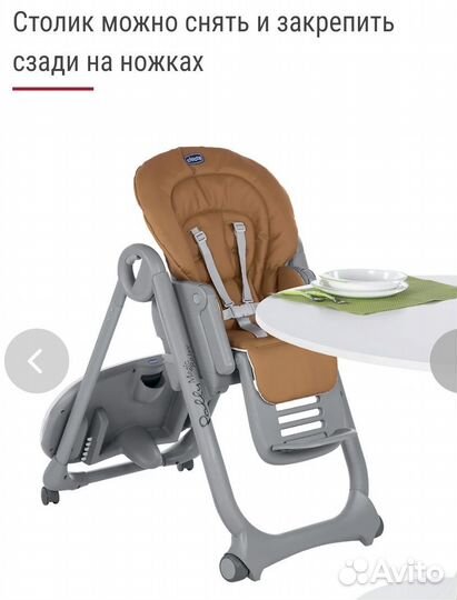 Стульчик для кормления Chicco Polly Magic Relax