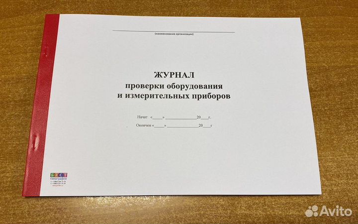 Журналы для общепита: столовых, кафе, ресторанов