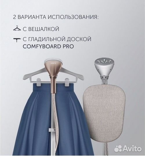 Отпариватель