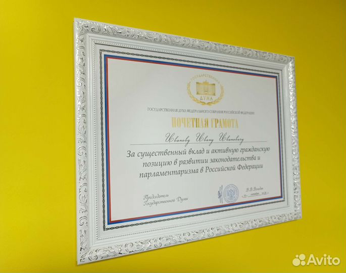 Почетные грамоты на заказ на Ваше имя