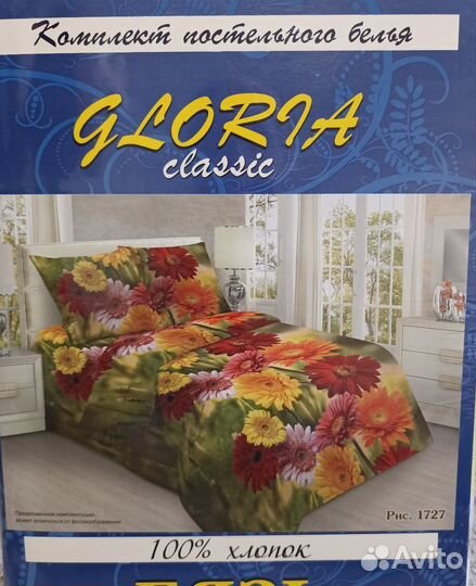 Постельное белье